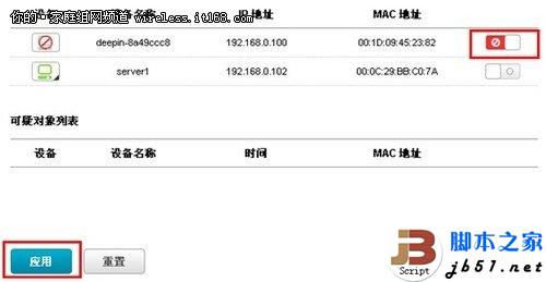 圖文教程：D-Link云路由基本設(shè)置