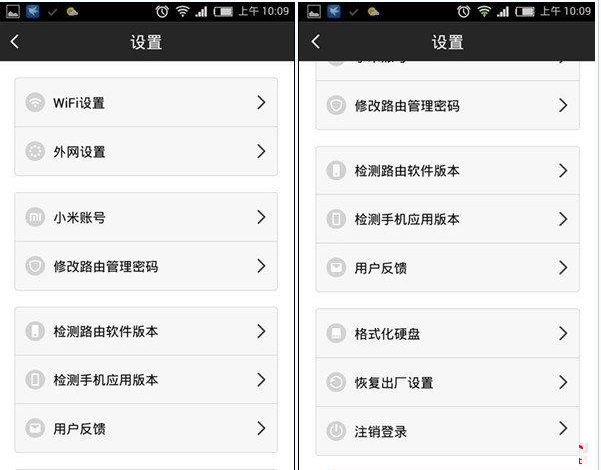 小米路由器怎么設(shè)置 