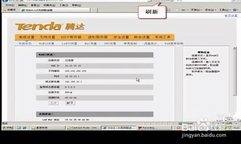 騰達路由器w311r如何進行ADSL(PPPOE)連接