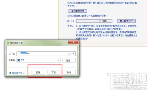 怎么還原路由器設置