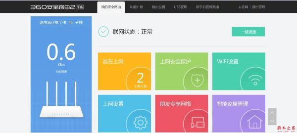 路由你定，一起智造真千兆 360安全路由2 測評