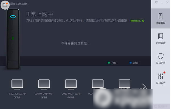360路由器衛士怎么使用？360路由器衛士安裝使用教程