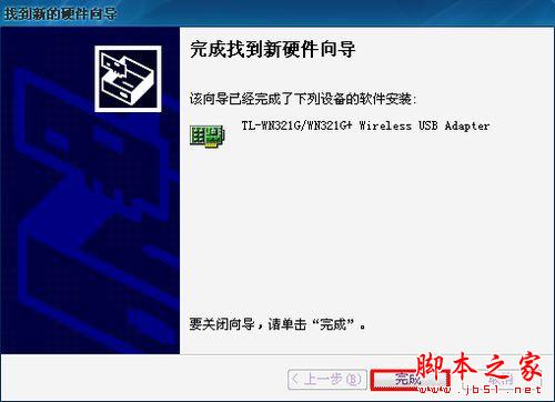 臺(tái)式機(jī)如何無線上網(wǎng)? - 武林網(wǎng) - 