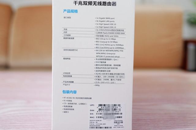 華碩 RT-AC66U B1：1750M傳輸速率中的實(shí)力派