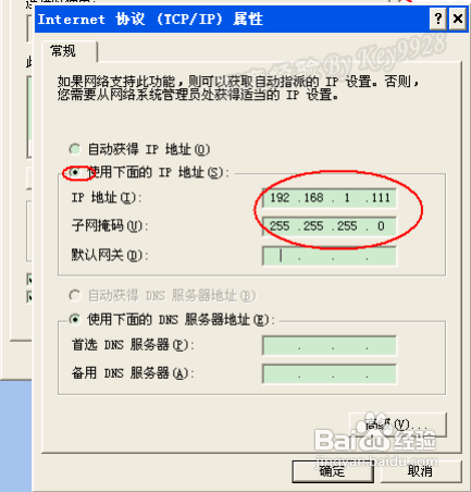 騰達(dá)無線路由器密碼怎么設(shè)置