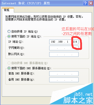 路由器DHCP服務器被關閉電腦無法上網怎么解決4