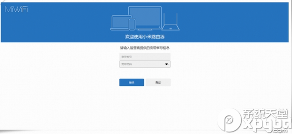 小米路由器mini怎么設置？小米路由器mini設置安裝教程