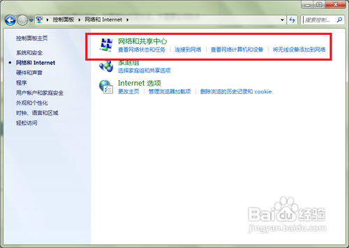 怎么把電腦變成無線路由器