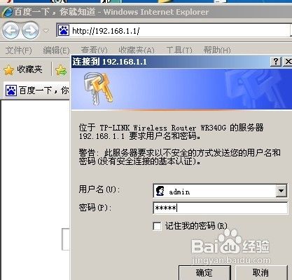 怎么裝無線路由器