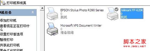 打印機怎么設置紙張