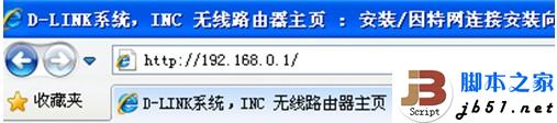 圖文教程：D-Link云路由基本設(shè)置