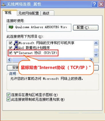 選擇“Internet協(xié)議”