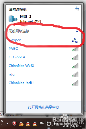 怎么設(shè)置無線路由器wifi 無線路由器設(shè)置方法