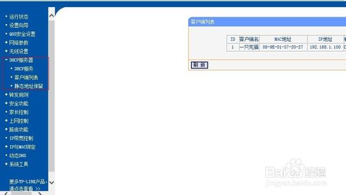 無線路由器的詳細設置及設置為無線AP的方法
