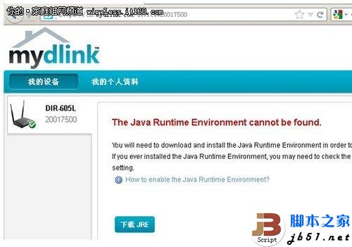 圖文教程：D-Link云路由基本設(shè)置