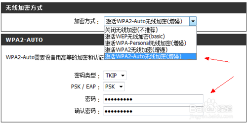 無線路由器設(shè)置wifi密碼