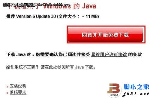 圖文教程：D-Link云路由基本設(shè)置