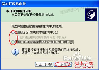 如何安裝打印機驅(qū)動程序