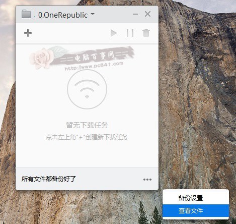 查看小米路由器備份的文件方法