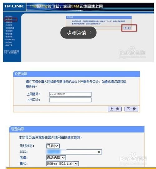 校園網路由器、貓的正確連接方法及ip動態獲取