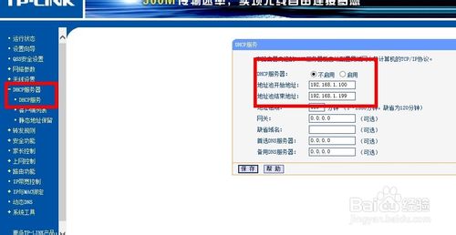 無線路由器的詳細設置及設置為無線AP的方法