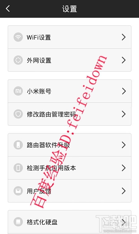 小米路由器怎么設(shè)置