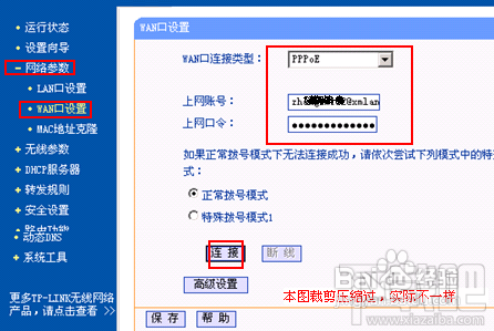 2個(gè)或多個(gè)路由器有線連接怎么設(shè)置