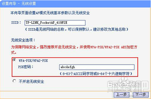 迷你路由器如何設(shè)置快速上網(wǎng)
