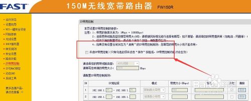 怎么通過路由器限制網(wǎng)絡(luò)速度