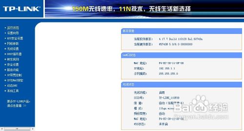 路由器靜態ip怎么設置
