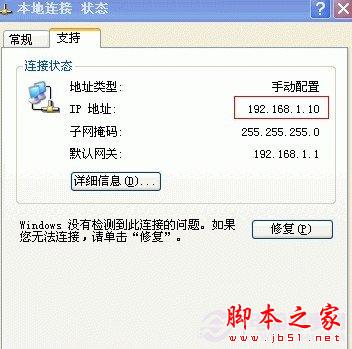 192.168.1.1無(wú)法登陸路由器的解決辦法