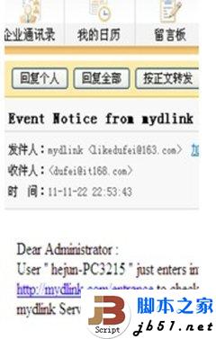 圖文教程：D-Link云路由基本設(shè)置