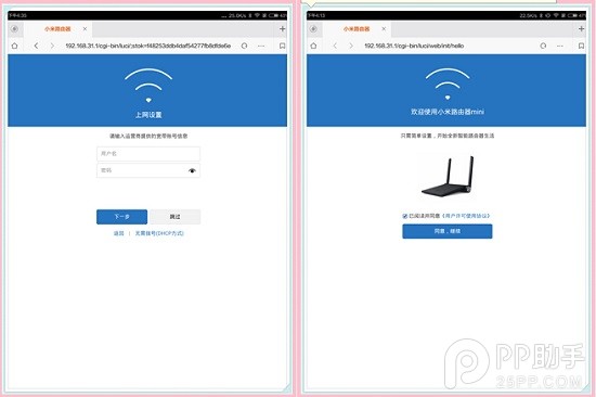 【配件】小米路由器mini超小白級聯網設置教程