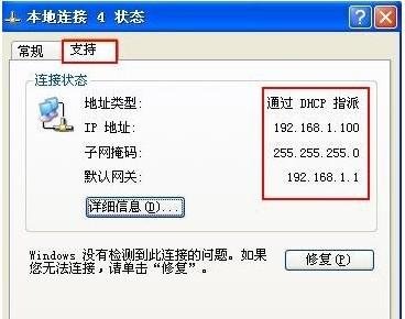 連上路由器(交換器)后部分電腦無法上網