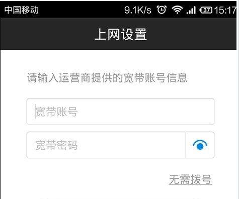 小米路由器怎么設(shè)置 