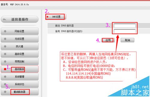 BL-D9103【單位固定IP】設(shè)置教程―XP系統(tǒng)