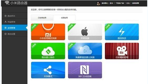 小米路由器怎么設(shè)置 
