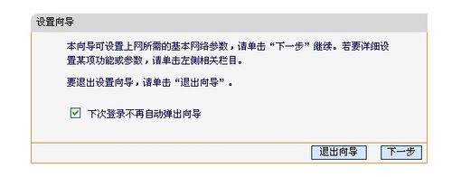 路由器使用方法圖解