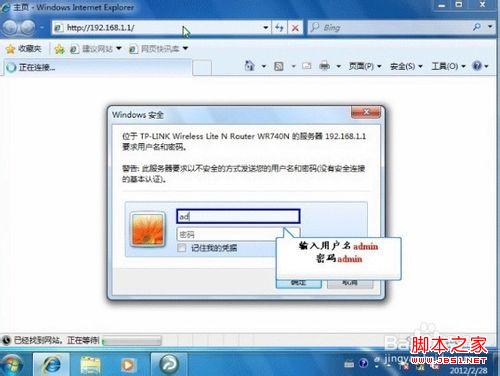 tplink無線路由器在win7系統下怎樣設置寬帶上網