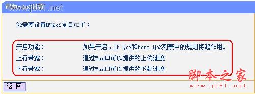 qos怎么樣設(shè)置