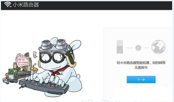 小米路由器怎么設(shè)置 