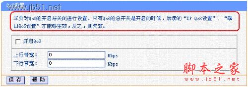 qos怎么樣設(shè)置