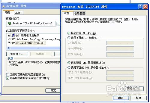 路由器使用方法圖解