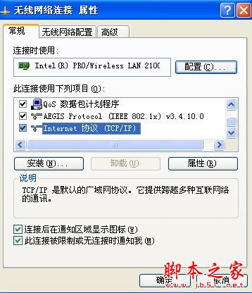 筆記本如何設(shè)置鏈接無線網(wǎng)絡(luò)? - 武林網(wǎng) - 