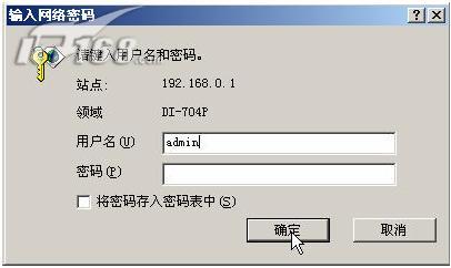 網通寬帶如何設置路由器