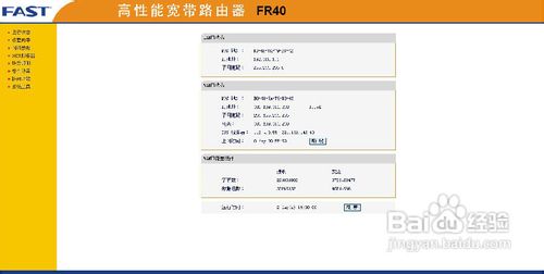 路由器使用方法圖解