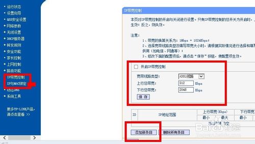 無線路由器的詳細設置及設置為無線AP的方法