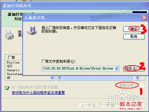 如何安裝打印機驅(qū)動程序