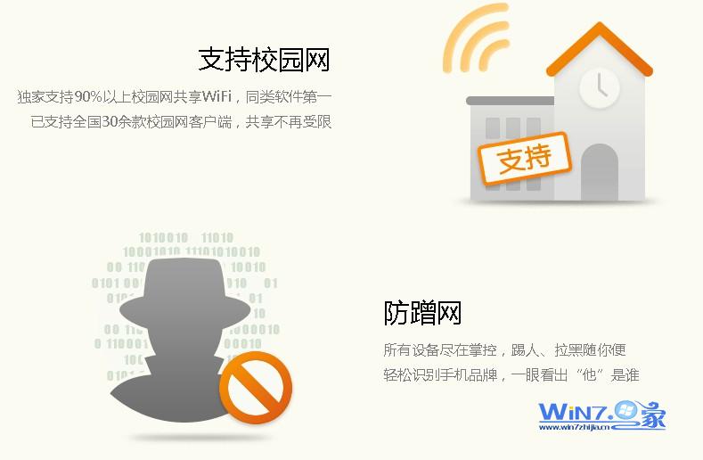 獵豹wifi可以一鍵剔除蹭網(wǎng)用戶