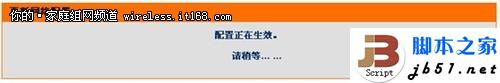 圖文教程：D-Link云路由基本設(shè)置